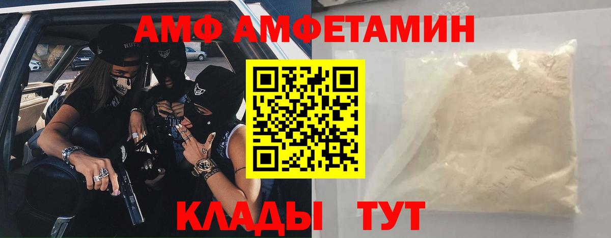 АМФ 98% Городец