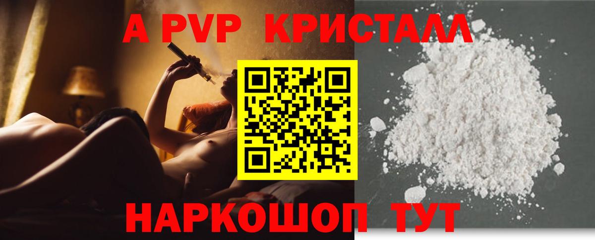 APVP  Alpha PVP крисы CK  APVP СК  Вход с VPN  Городец 
