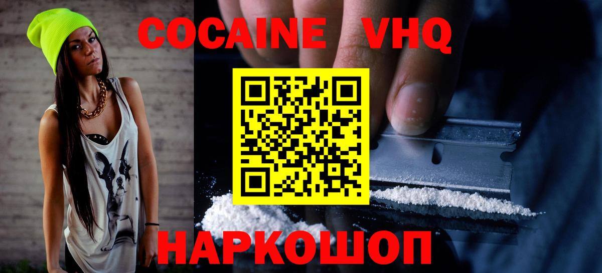 КОКАИН Колумбийский Городец