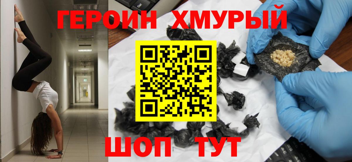 Городец  ТГК  A-PVP СОЛЬ кристаллы  ГАШИШ  Вход с VPN  Меф   Кокаин  Каннабис 