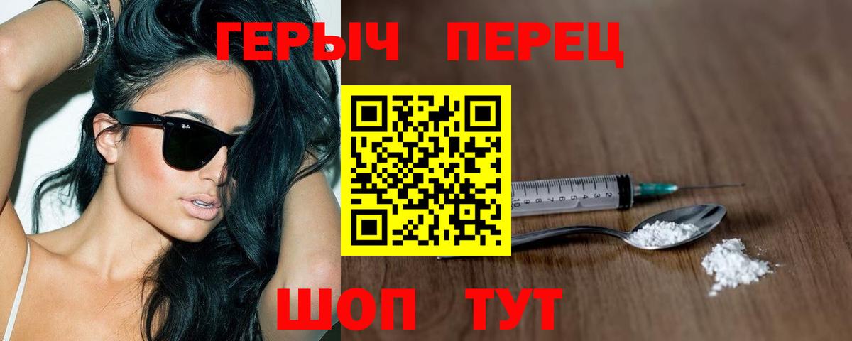 Героин гречка Городец