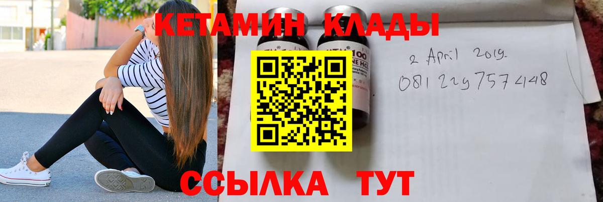 Городец  КЕТАМИН ketamine  КЕТАМИН ketamine  Вход с VPN 
