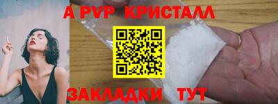 ALPHA PVP Балаково