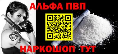 ALPHA PVP Балаково