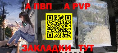 ALPHA PVP Балаково