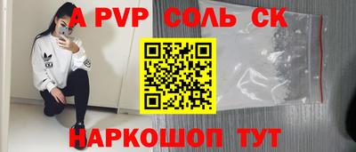 ALPHA PVP Балаково