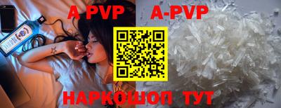 ALPHA PVP Балаково