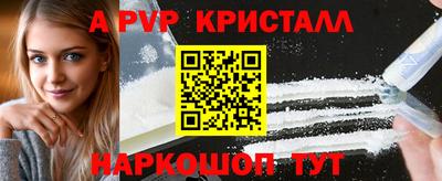 ALPHA PVP Балаково