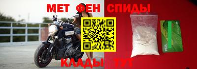 спиды Донецк