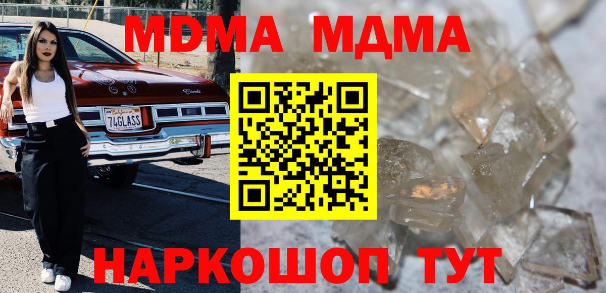 Городец  MDMA VHQ  MDMA  Вход с VPN  МДМА VHQ 