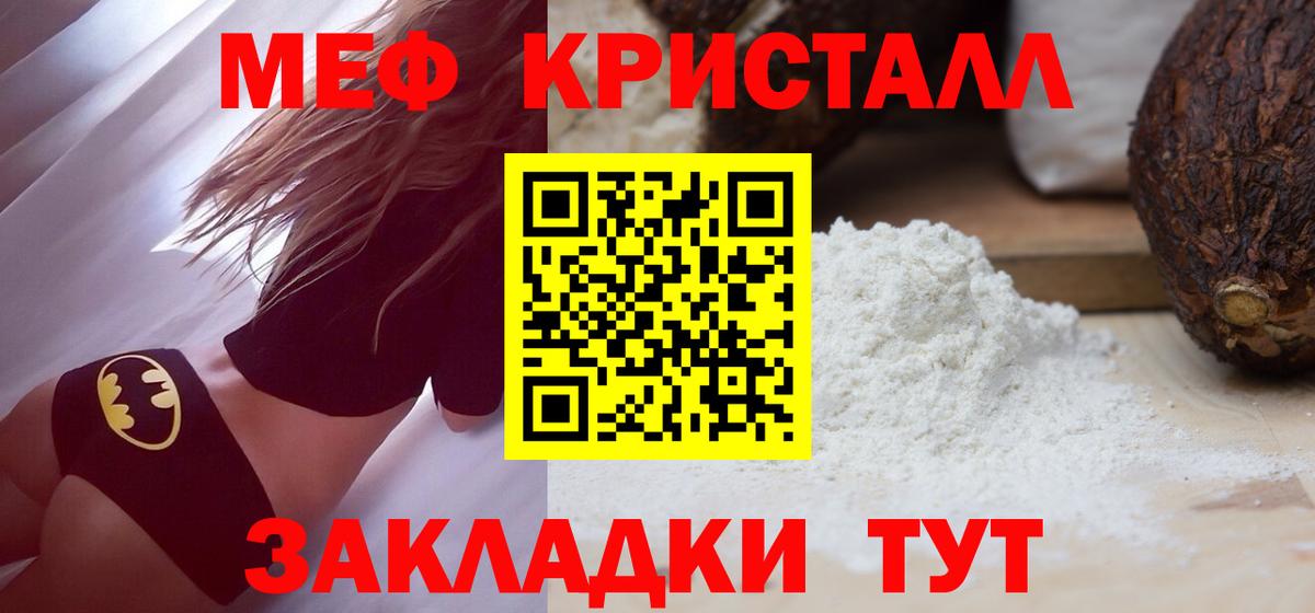 Меф кристаллы  МЕФ  Меф VHQ  Городец  даркнет сайт  Вход с VPN 