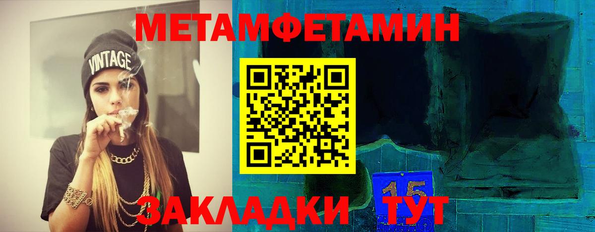 МЕТАМФЕТАМИН винт  Вход с VPN  МЕТАМФЕТАМИН винт  Городец 