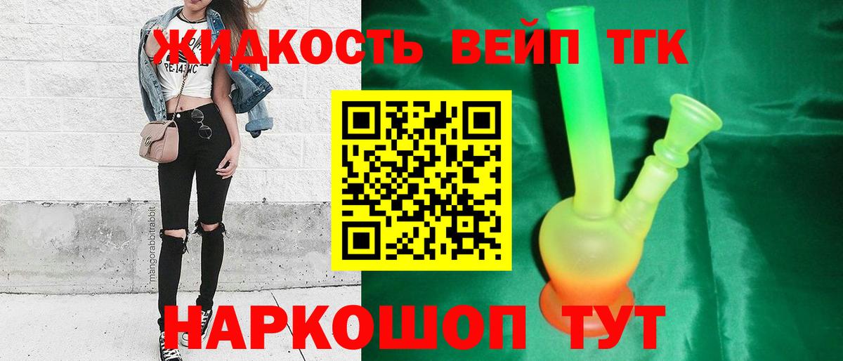Городец  Дистиллят ТГК THC oil  Вход с VPN 